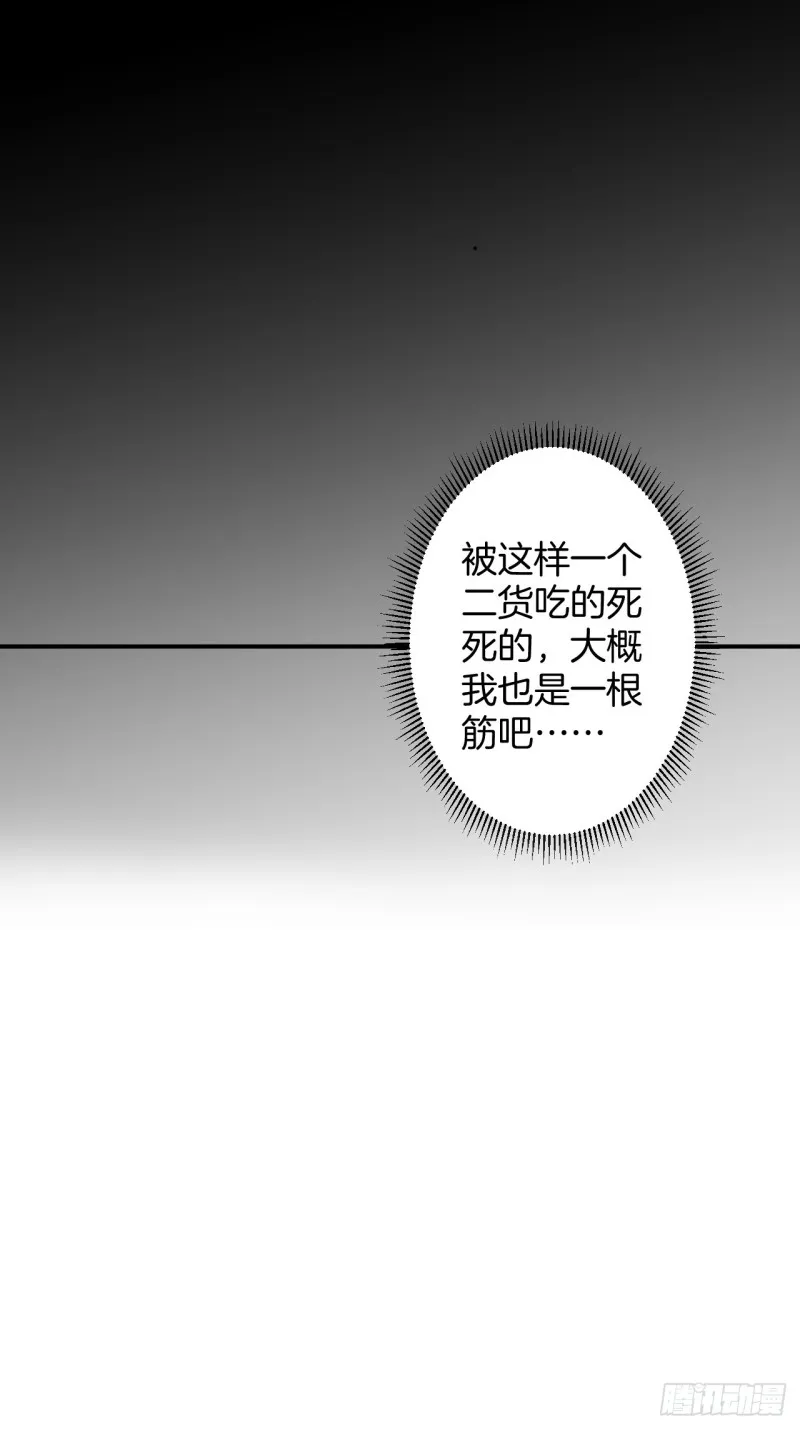追回老婆这点痛算什么！ 第44页