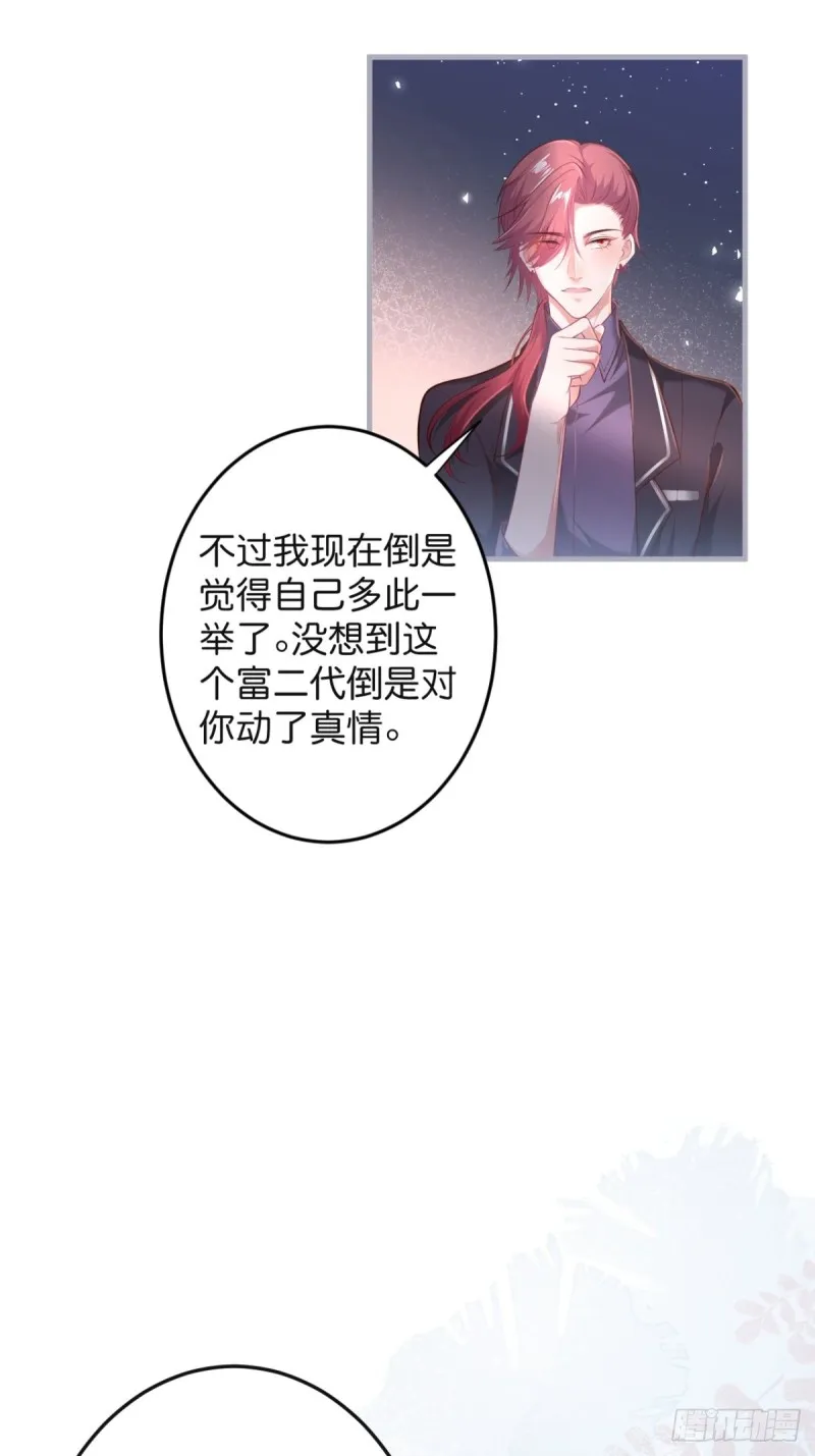 在一起！！！ 第6页