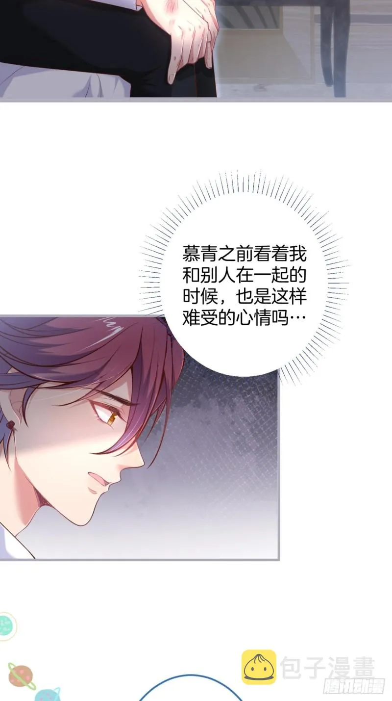 在一起！！！ 第13页