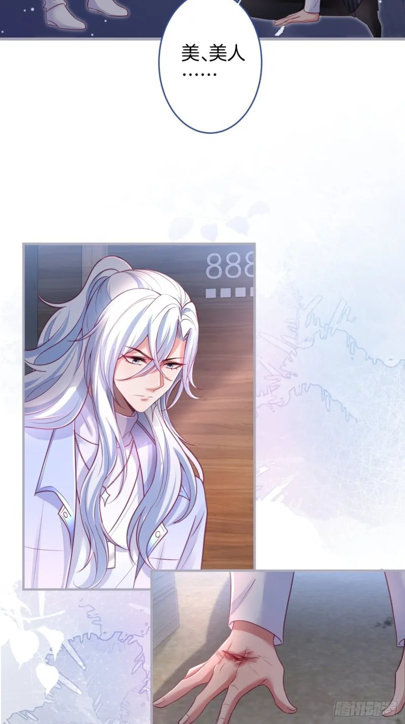 在一起！！！ 第19页
