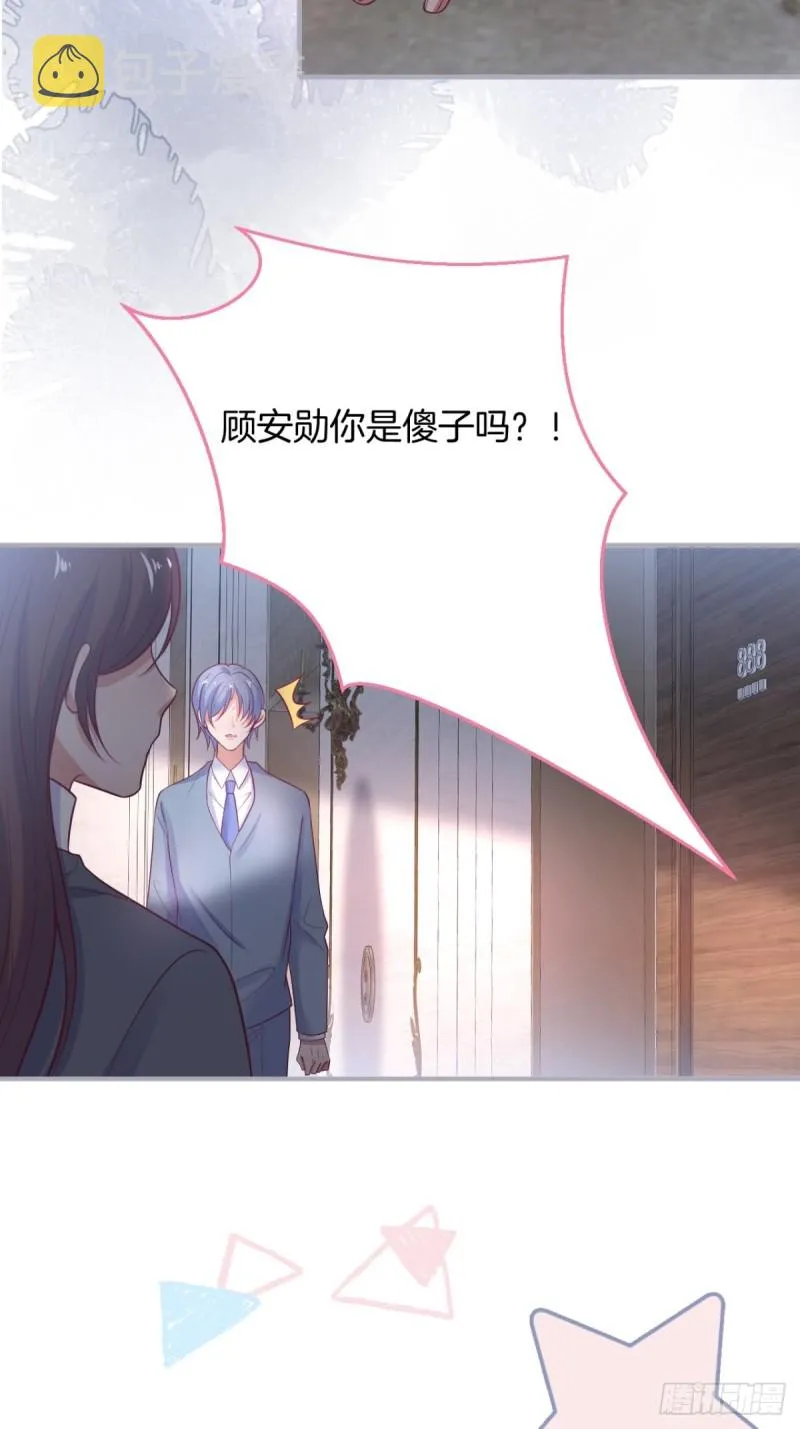 在一起！！！ 第20页