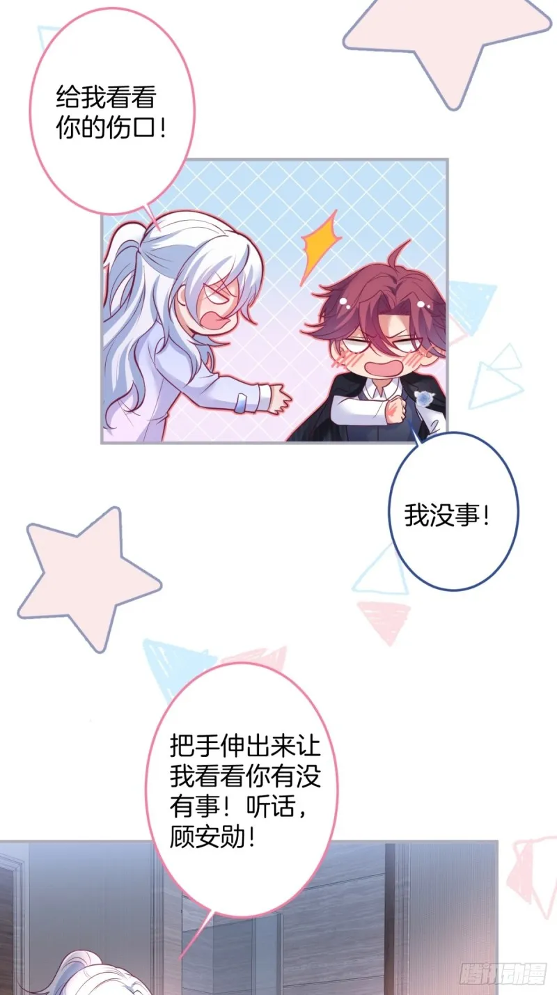 在一起！！！ 第21页