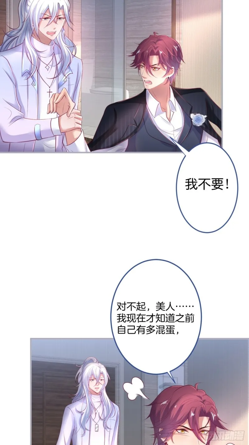 在一起！！！ 第22页