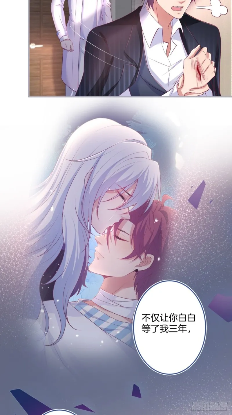在一起！！！ 第23页