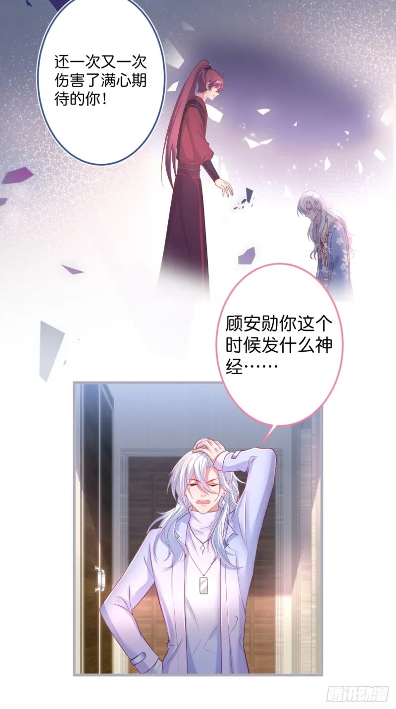 在一起！！！ 第24页