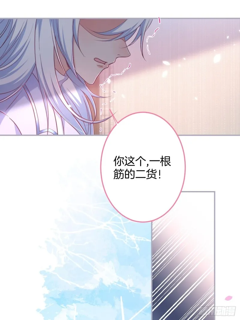 在一起！！！ 第31页