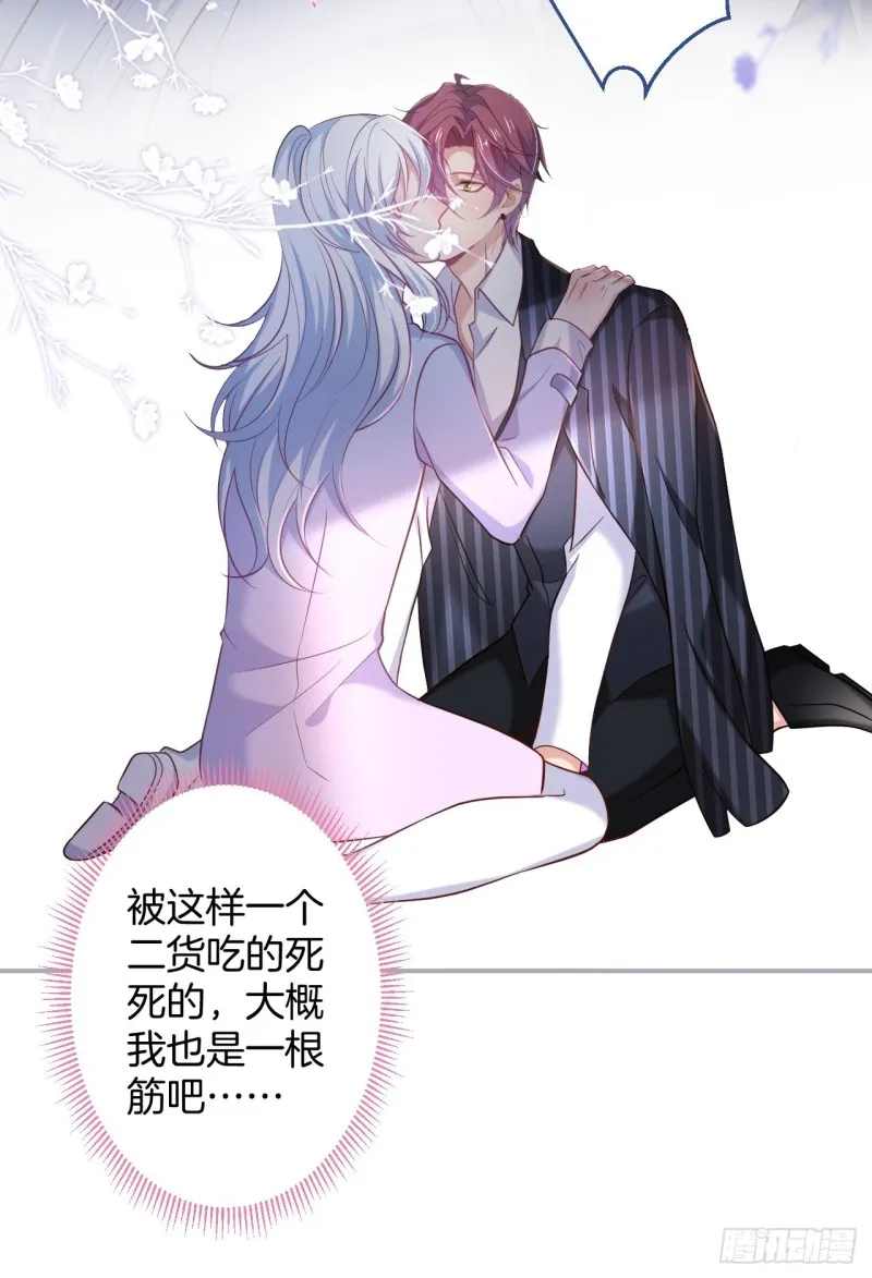 在一起！！！ 第33页