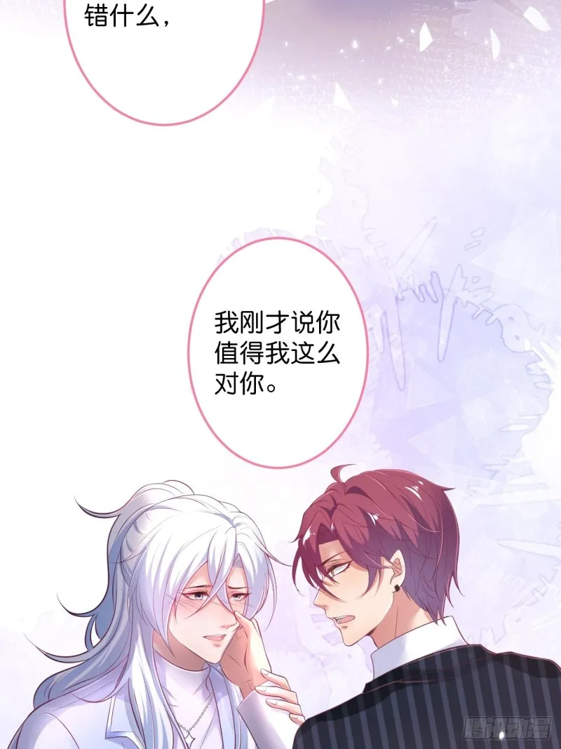 在一起！！！ 第38页