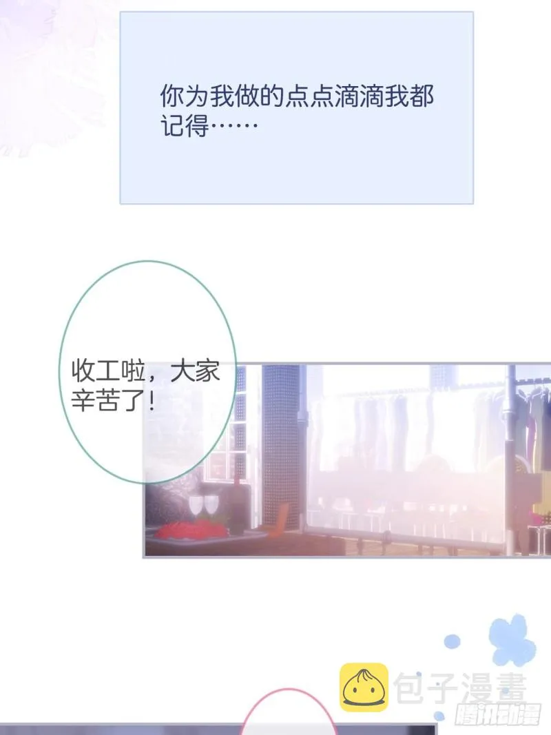 在一起！！！ 第40页