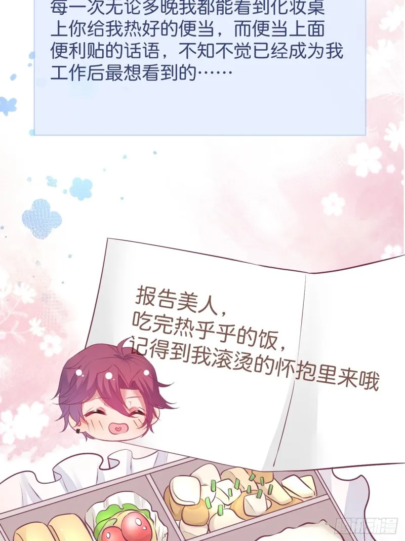 在一起！！！ 第42页