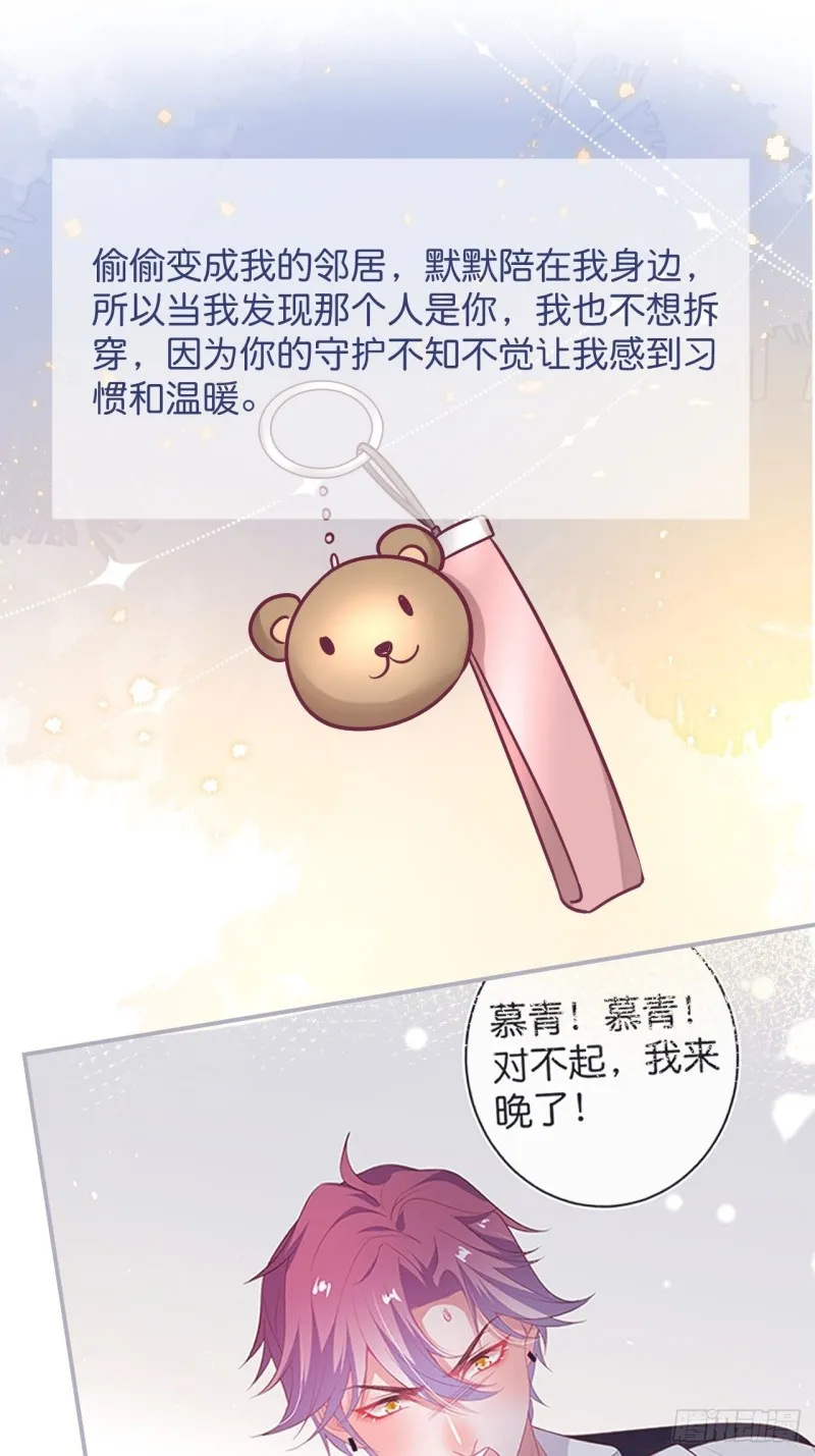 在一起！！！ 第44页