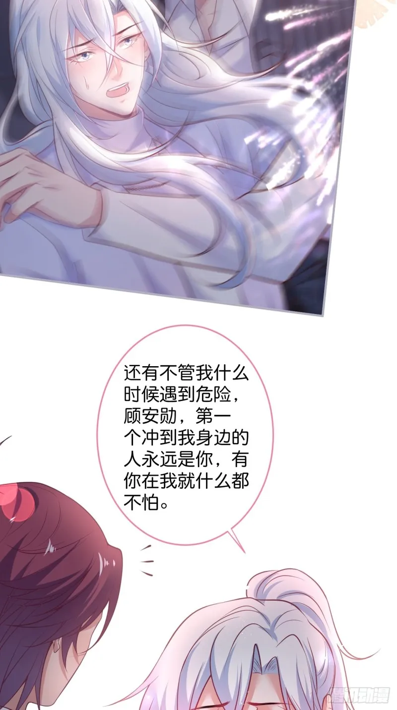 在一起！！！ 第46页
