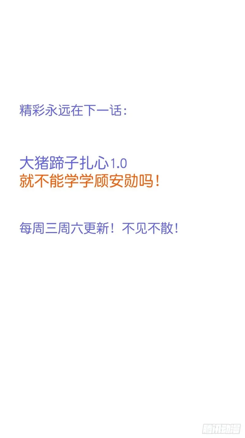 在一起！！！ 第54页
