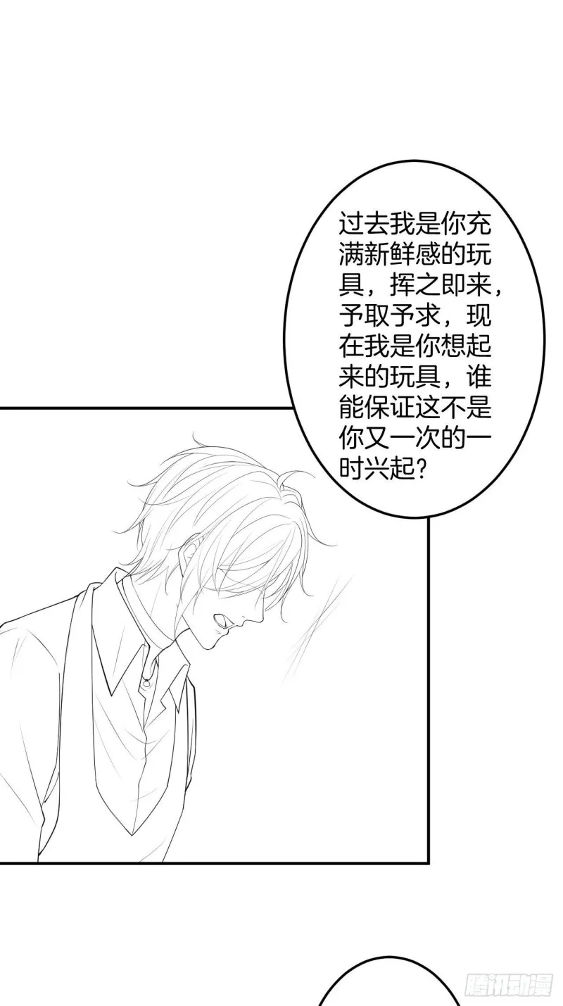 在一起！！！ 第55页