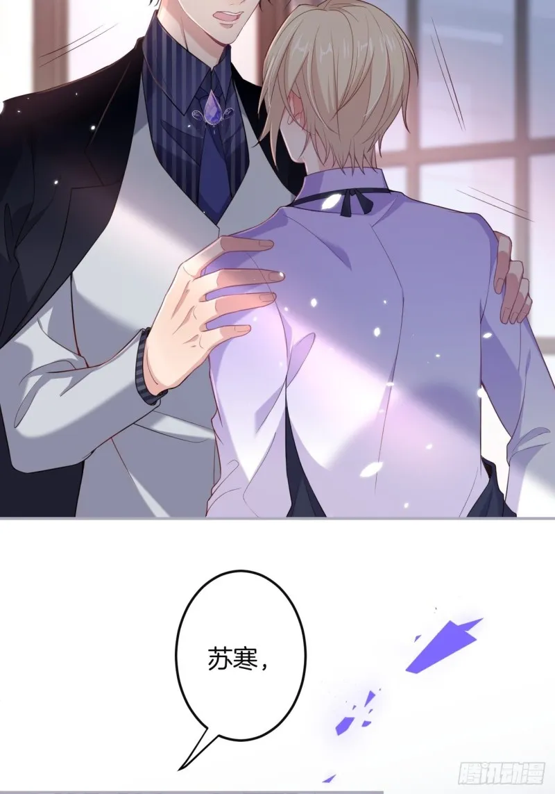 猝不及防！ 第8页