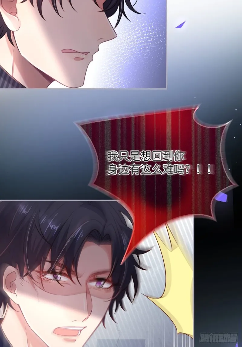 猝不及防！ 第9页