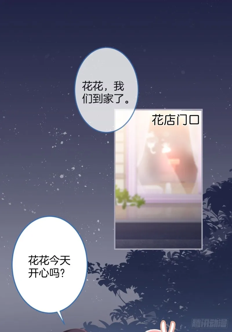 猝不及防！ 第12页