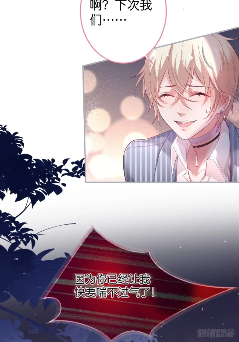 猝不及防！ 第15页