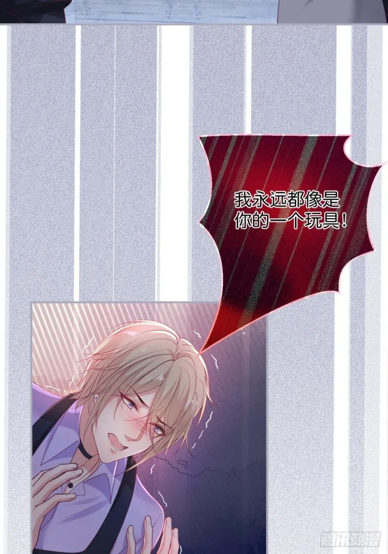 猝不及防！ 第19页