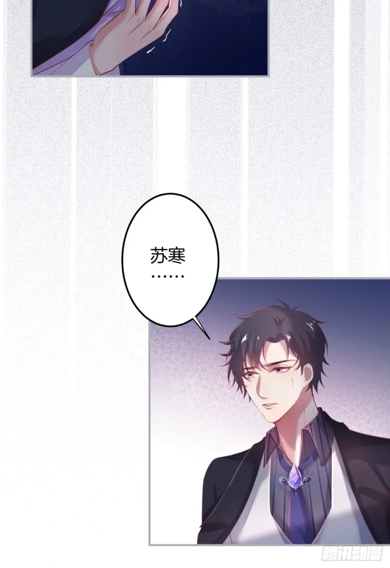 猝不及防！ 第20页