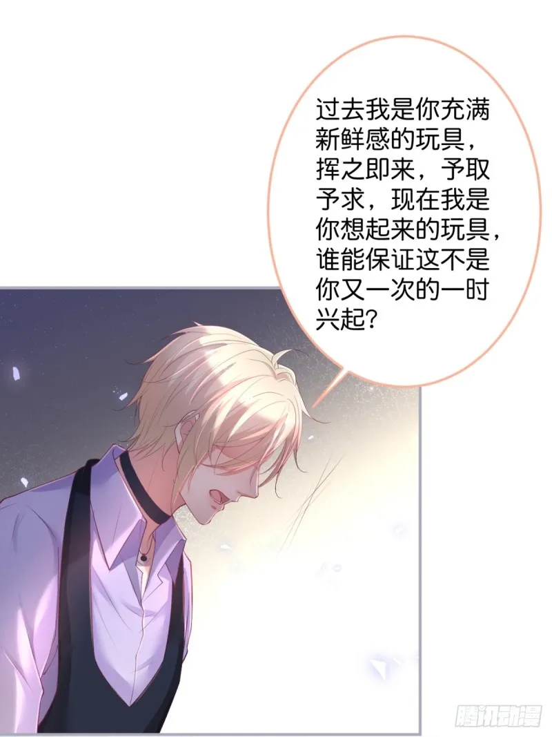 猝不及防！ 第21页