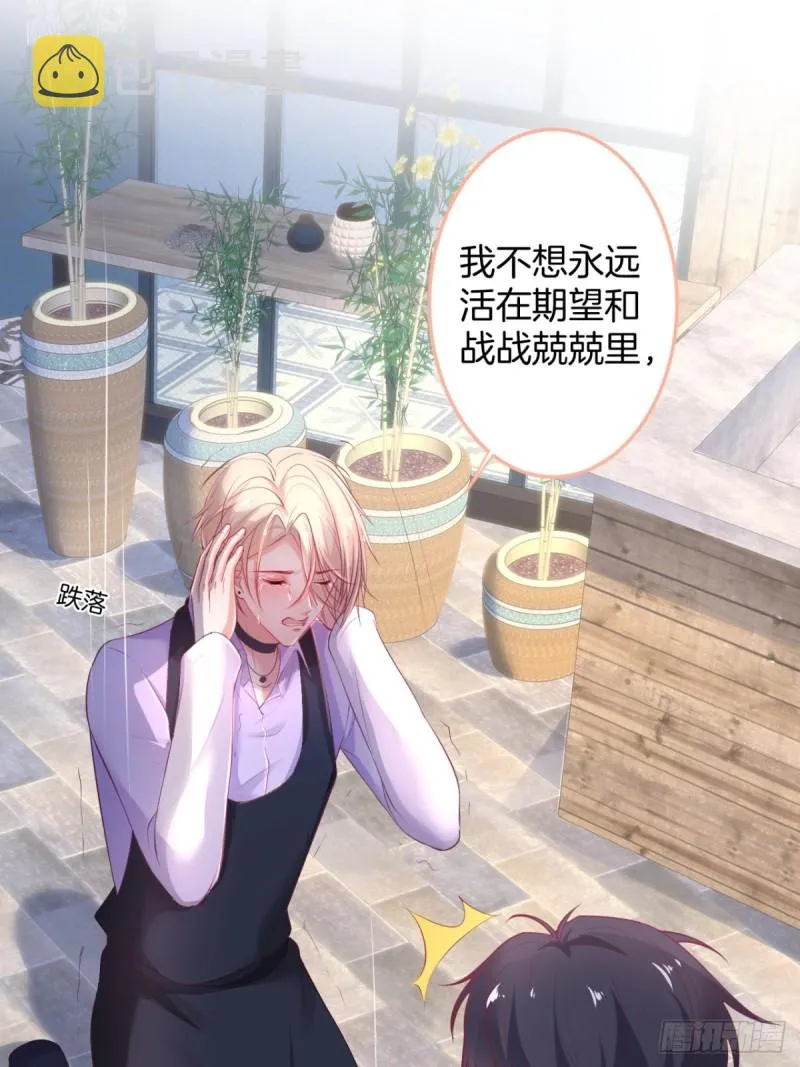 猝不及防！ 第22页