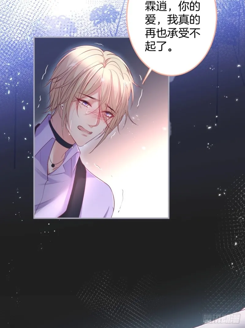 猝不及防！ 第24页