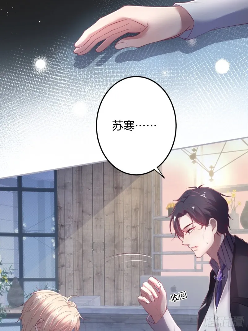 猝不及防！ 第25页
