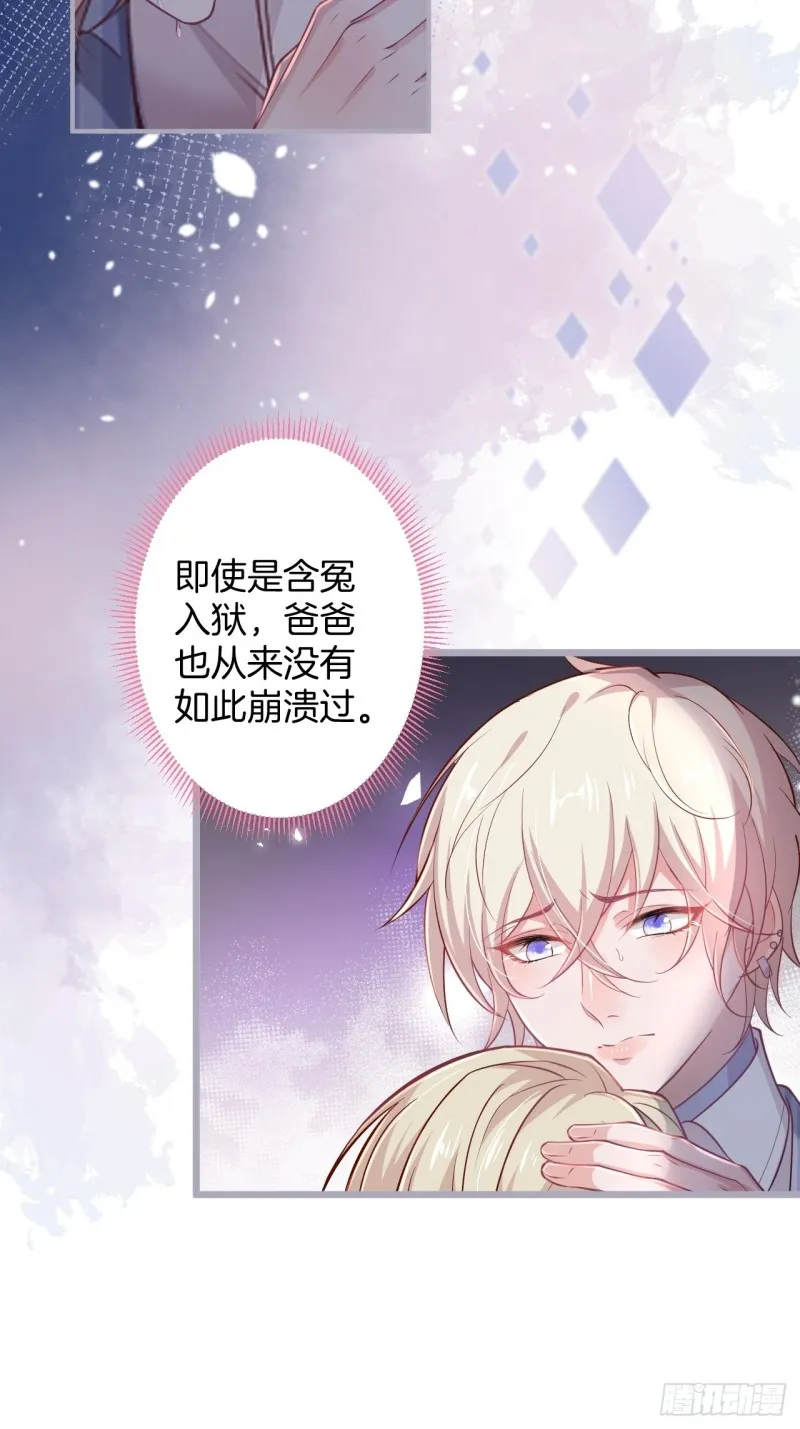 猝不及防！ 第30页