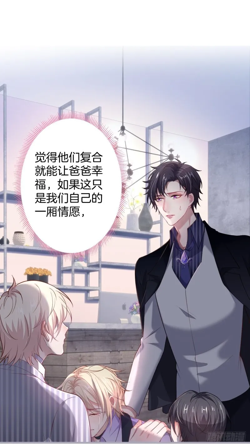 猝不及防！ 第31页