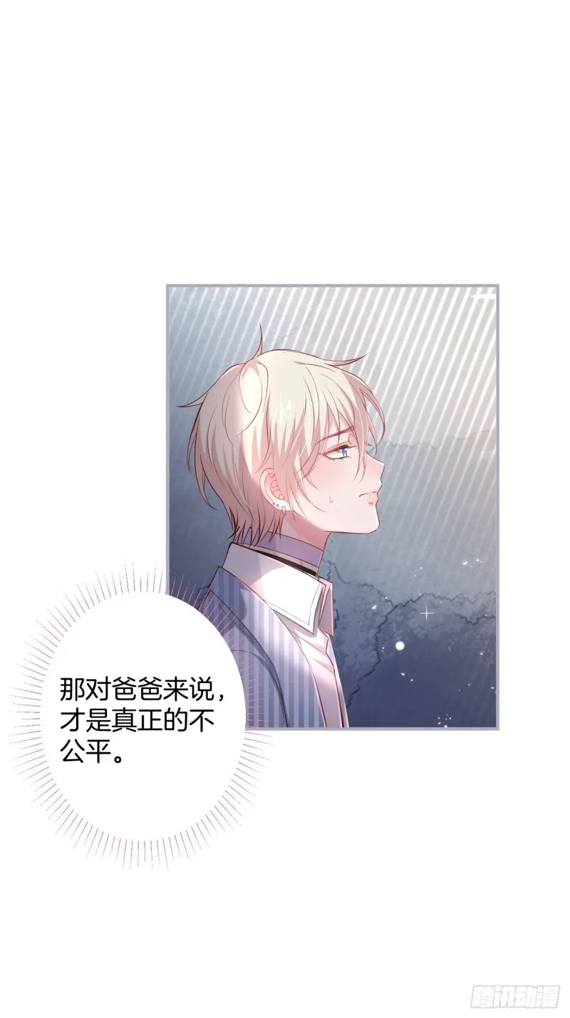 猝不及防！ 第32页