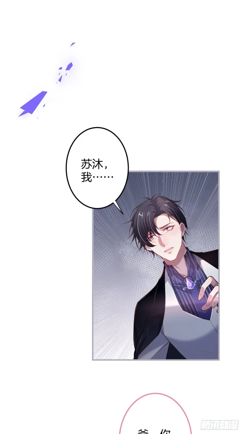 猝不及防！ 第36页