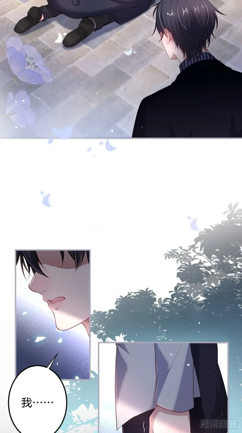 猝不及防！ 第38页