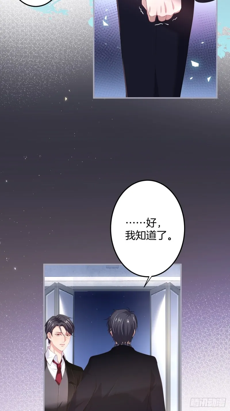猝不及防！ 第39页