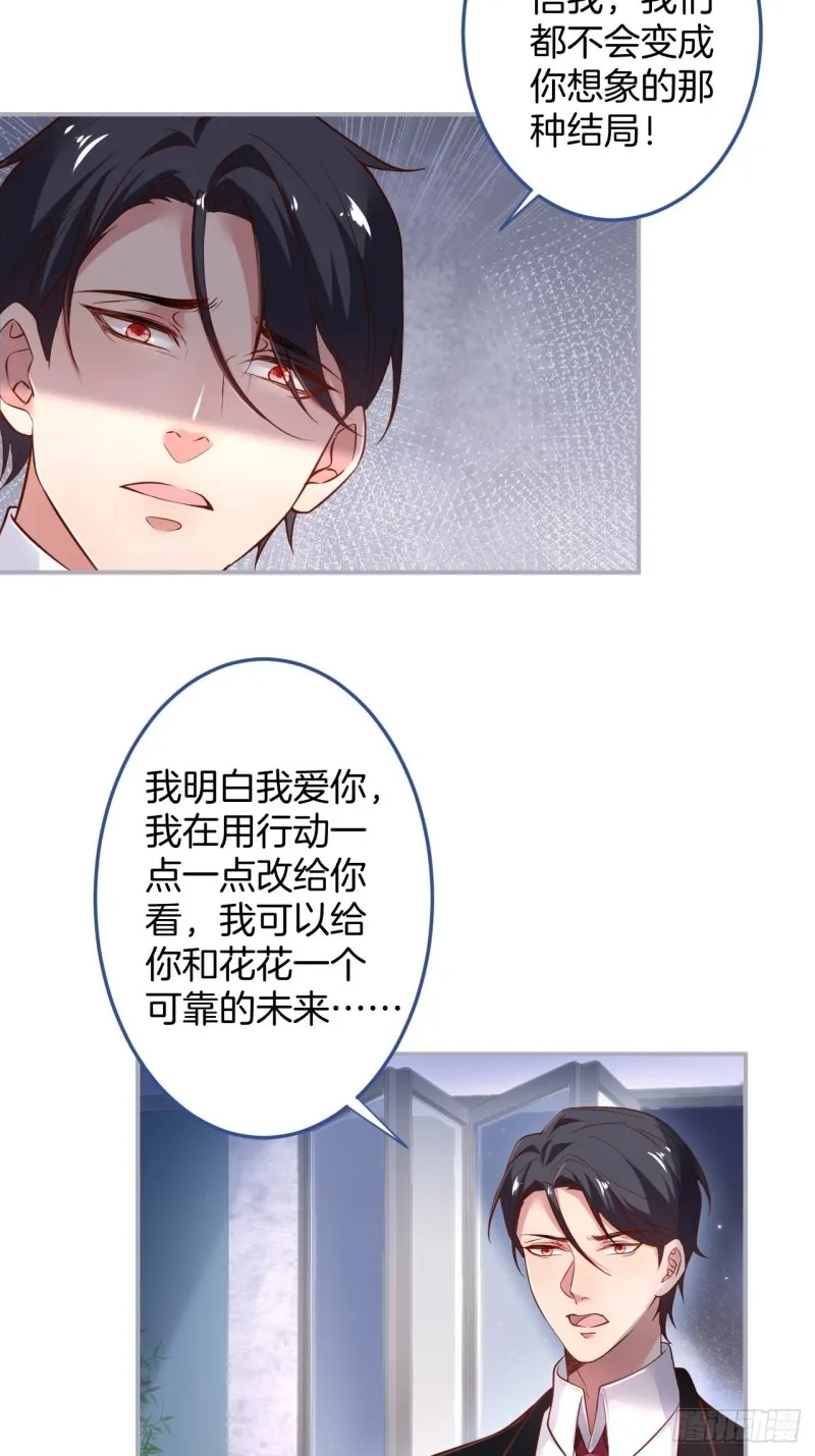 猝不及防！ 第43页