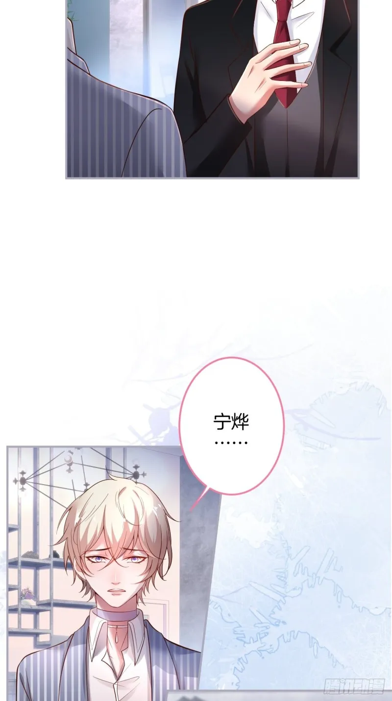 猝不及防！ 第44页