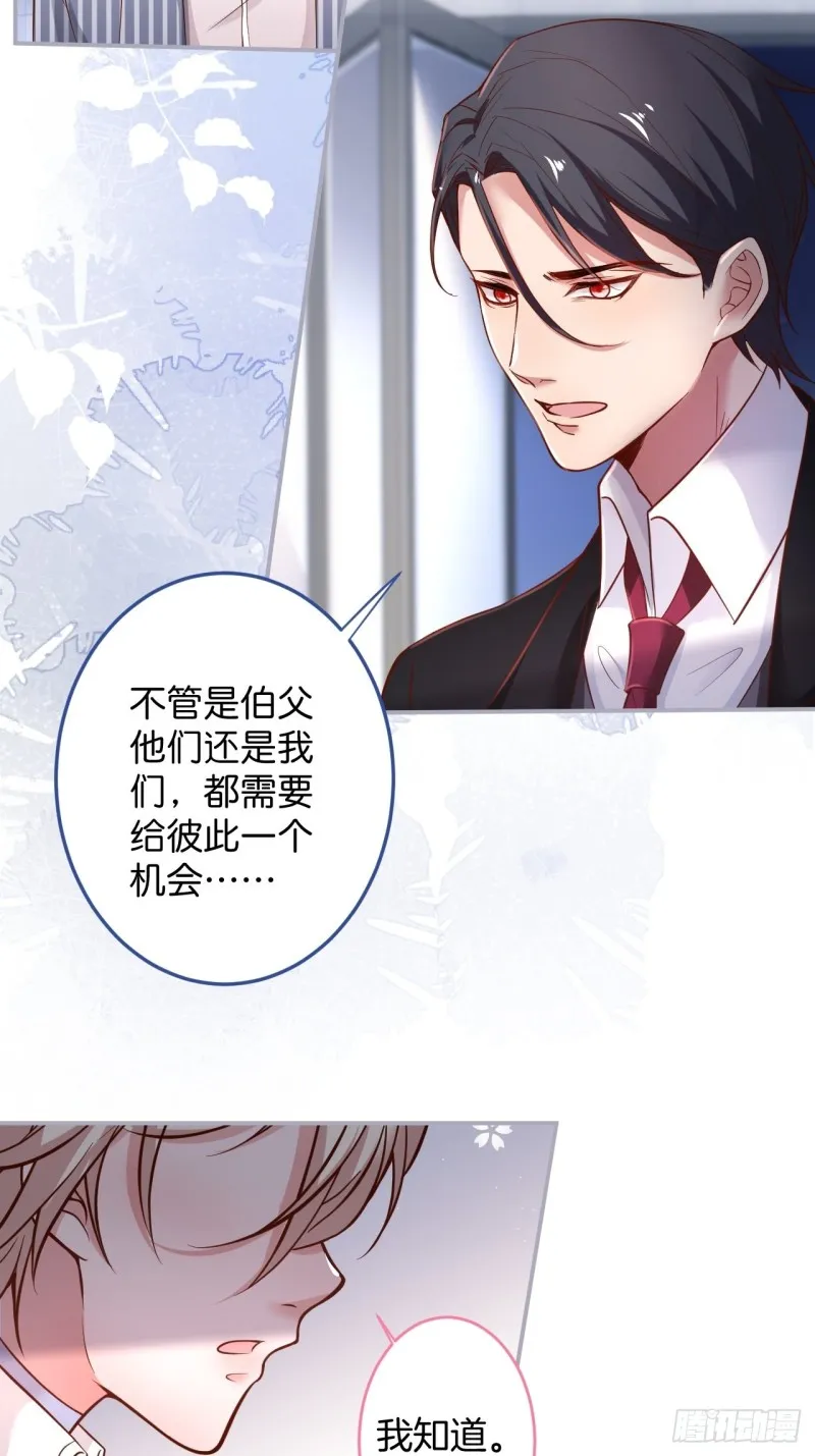 猝不及防！ 第45页