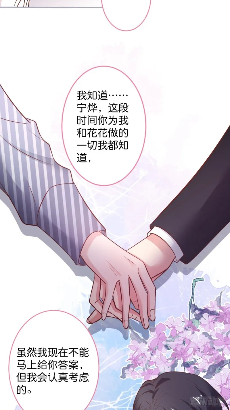 猝不及防！ 第46页