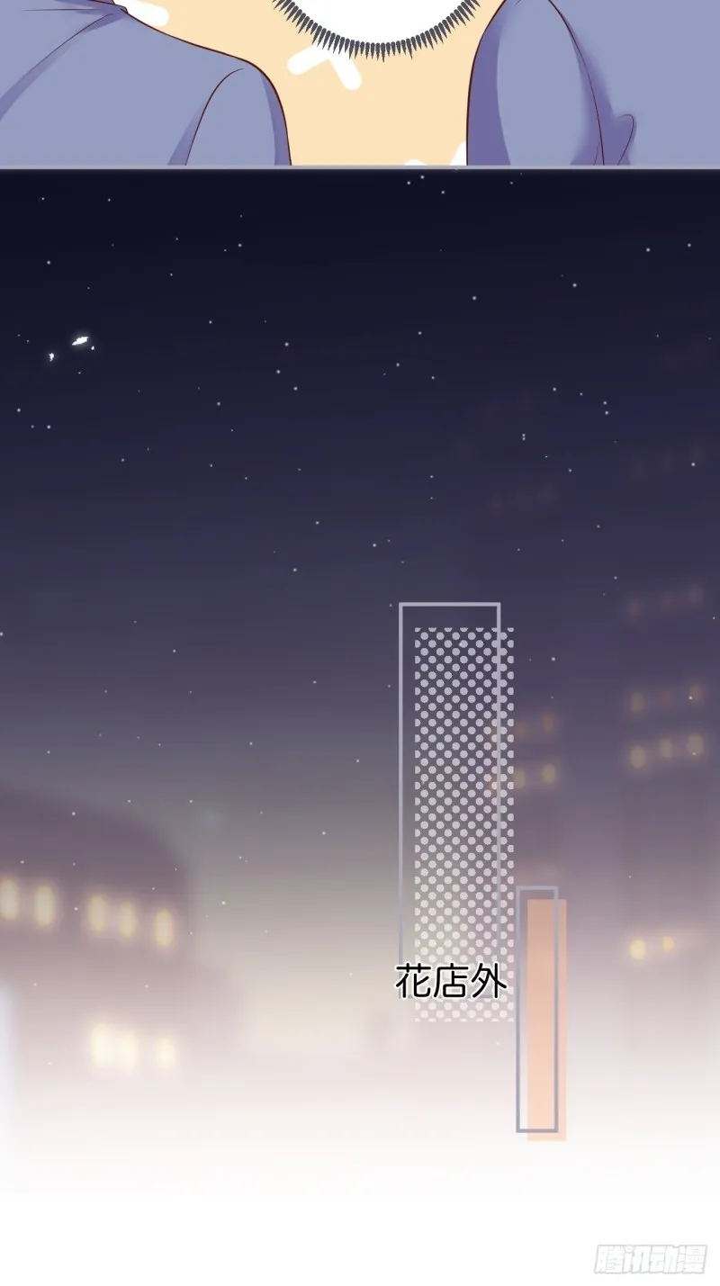 猝不及防！ 第53页