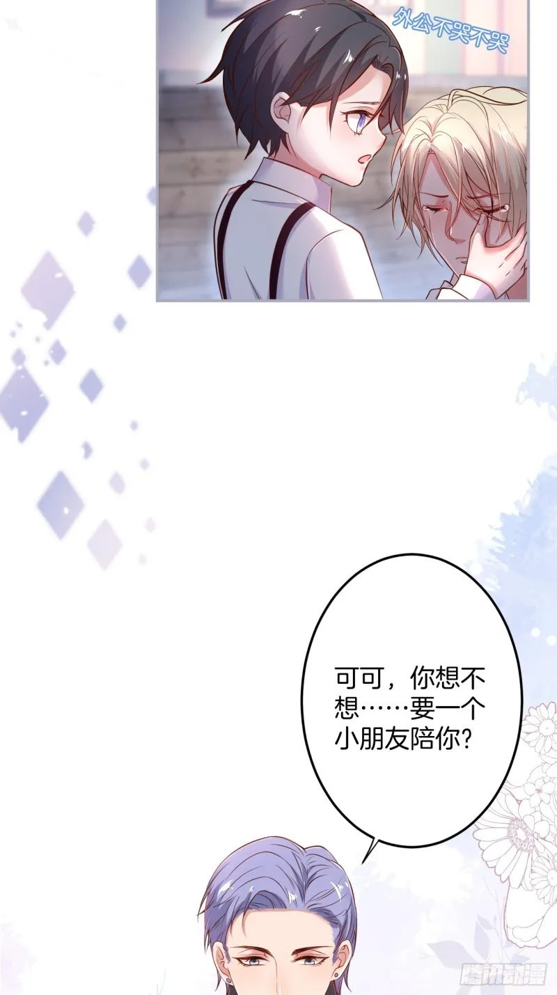 猝不及防！ 第56页