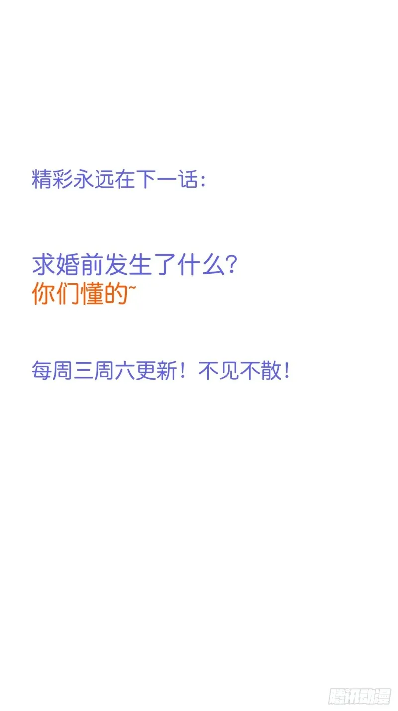 猝不及防！ 第60页