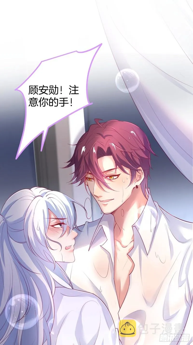 求婚前发生了什么~ 第9页