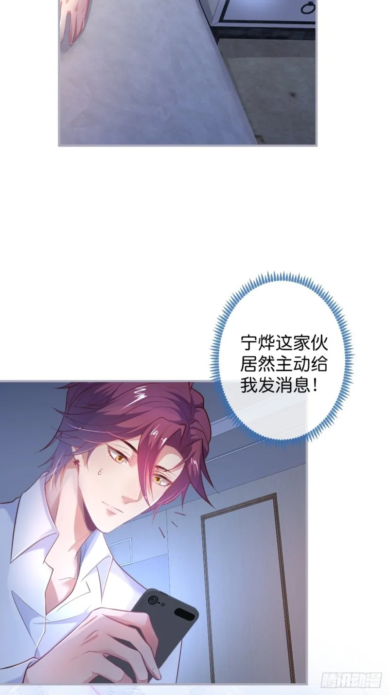 求婚前发生了什么~ 第19页