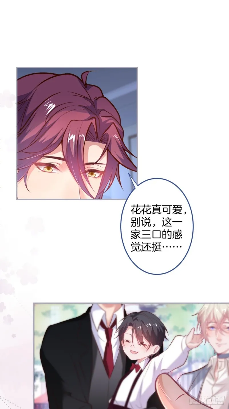 求婚前发生了什么~ 第22页
