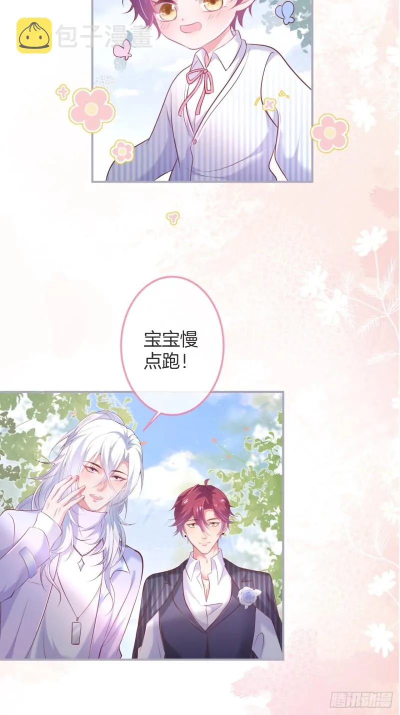 求婚前发生了什么~ 第25页