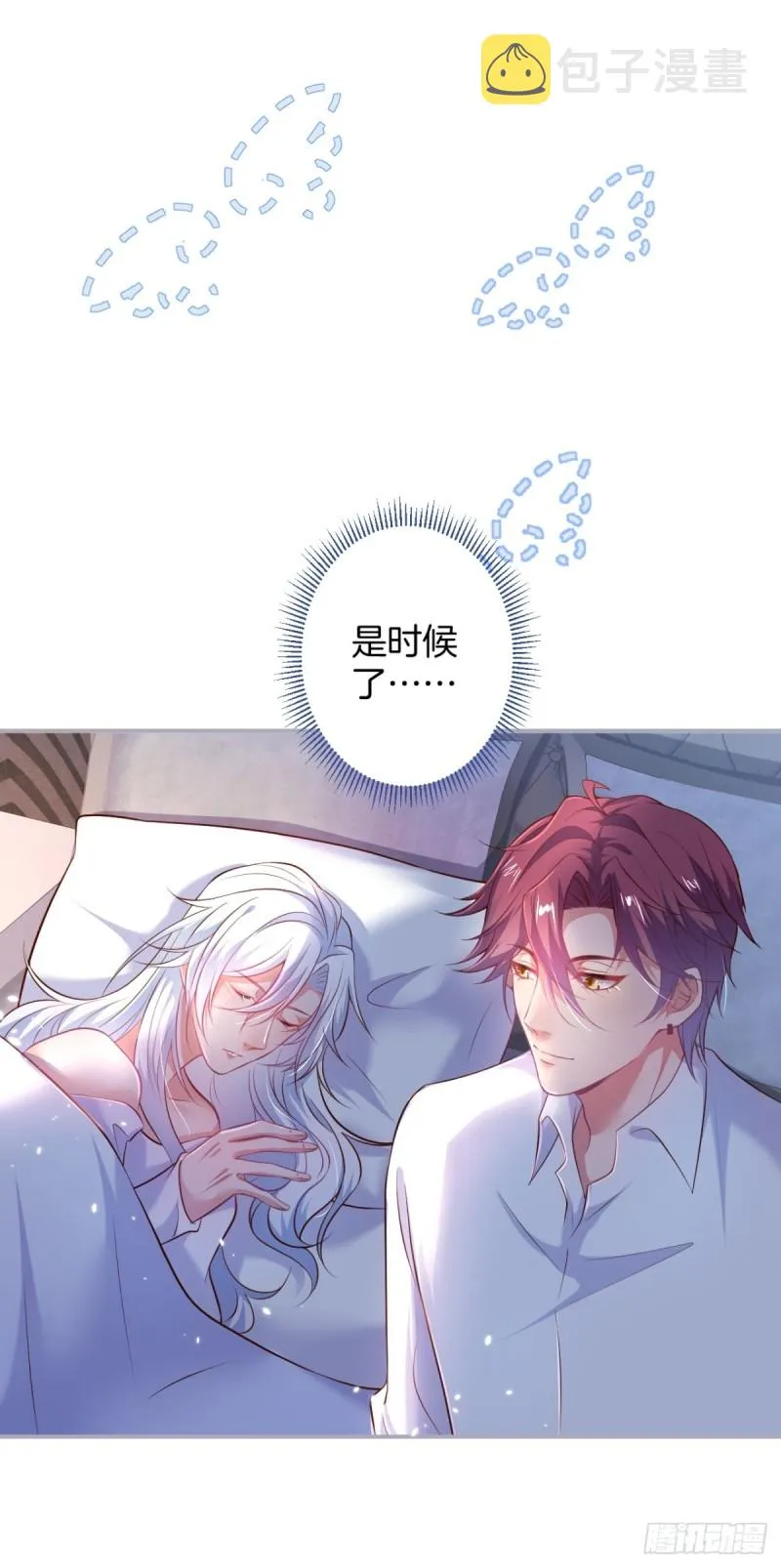 求婚前发生了什么~ 第28页