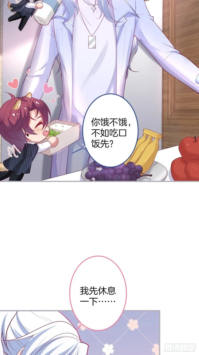 求婚前发生了什么~ 第32页