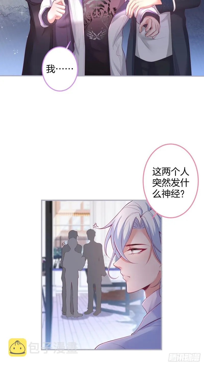 求婚前发生了什么~ 第38页