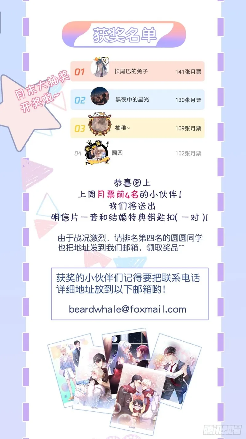 求婚前发生了什么~ 第42页