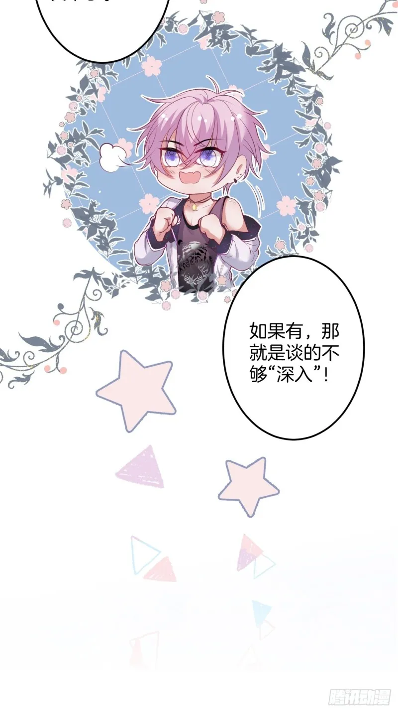 求婚前发生了什么~ 第46页